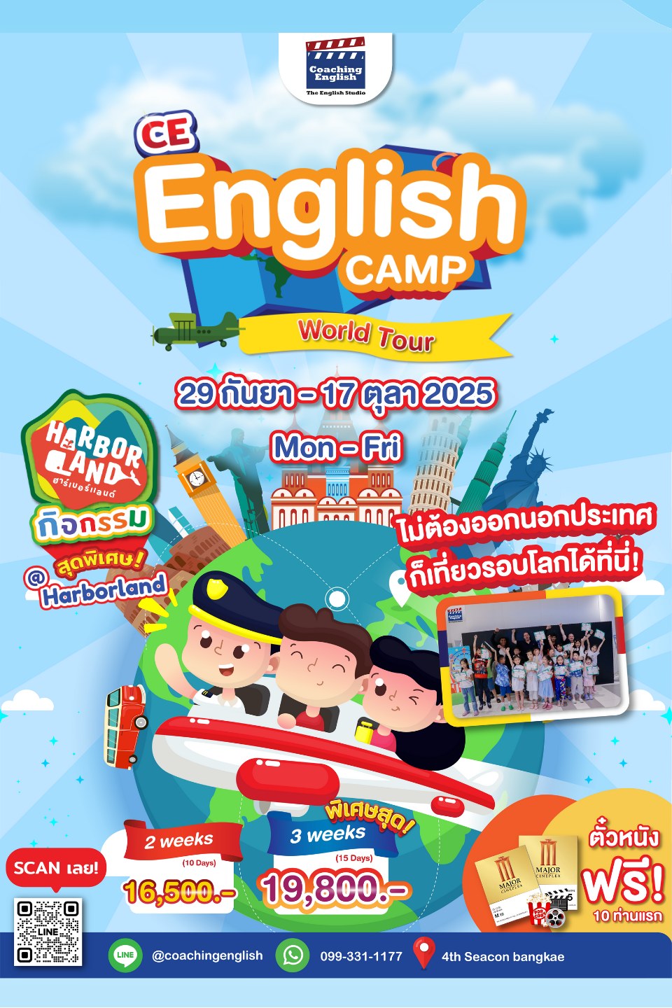 เปิดรับสมัครเเล้ว ค่ายปิดเทอมภาษาอังกฤษ 2025